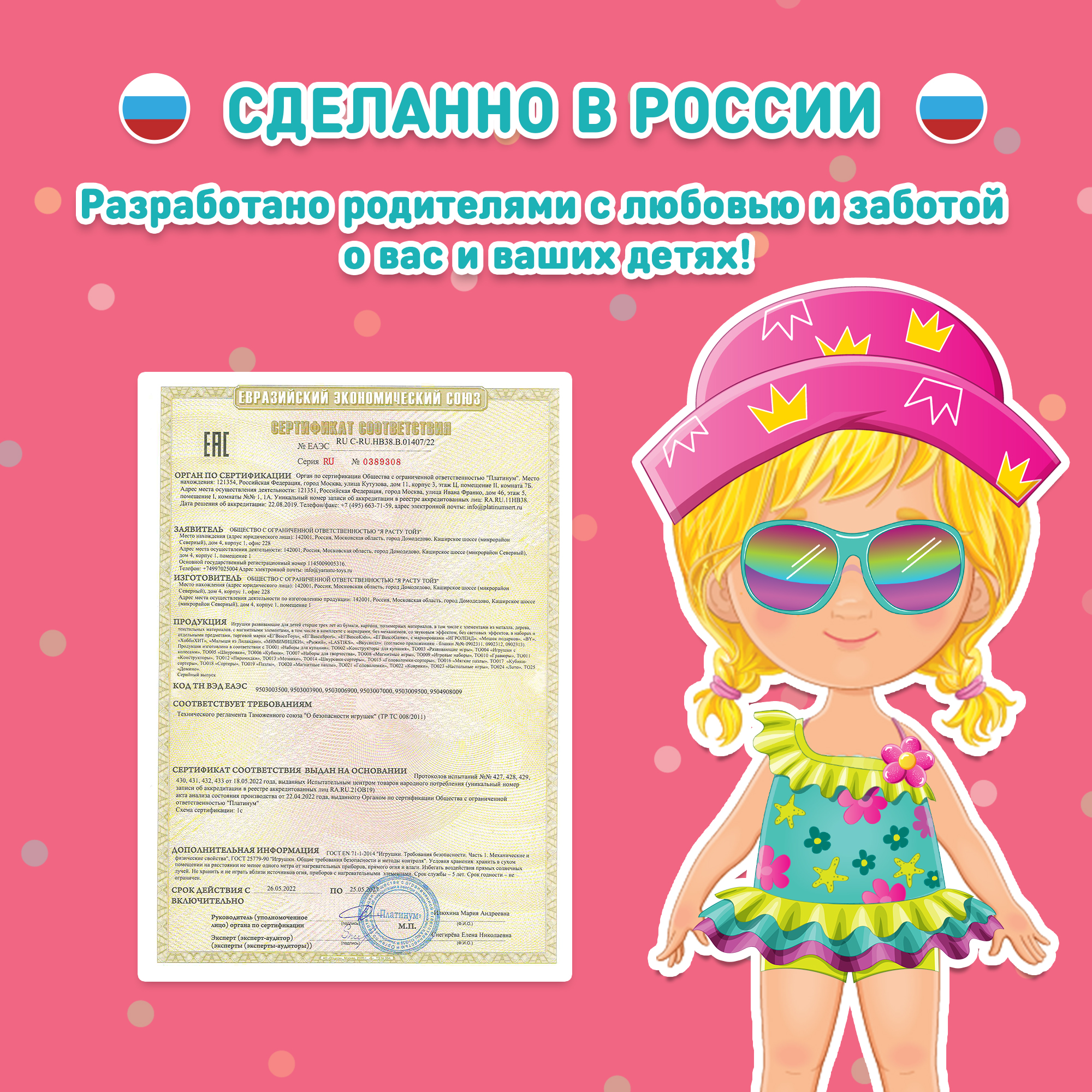 Настольная игра El BascoKids Времена года - фото 7