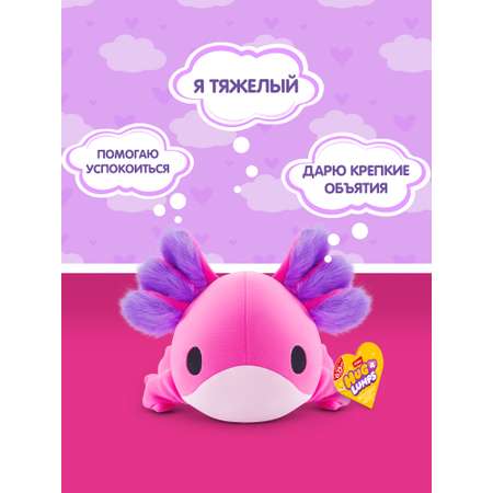 Мягкая игрушка Zuru HUG A LUMPS аксолотль Элли 13 см