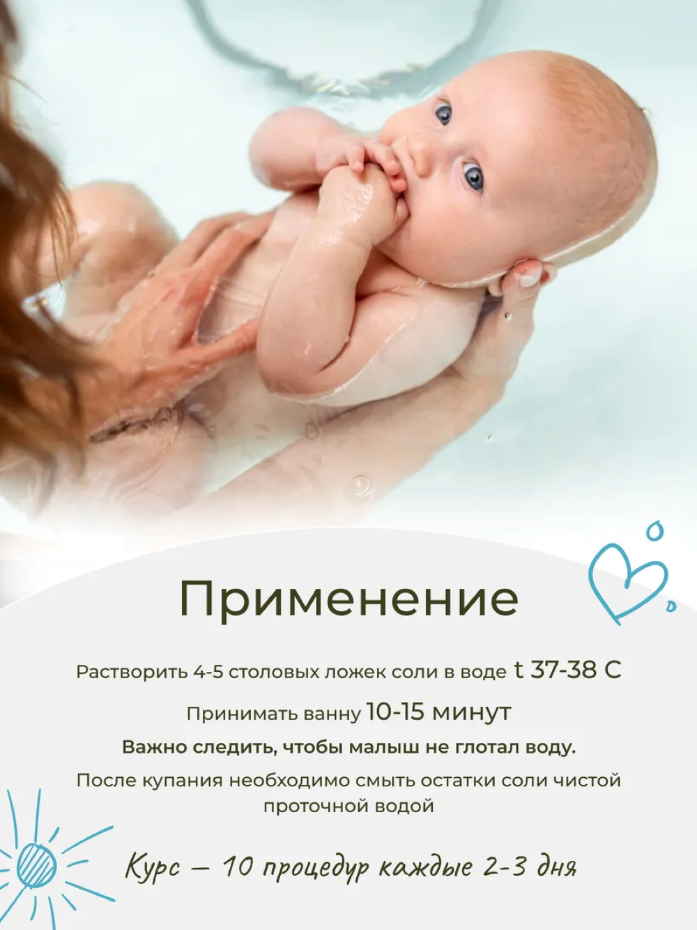 Соль для ванн levrana 1 шт. - фото 5