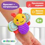 Игрушка Жирафики погремушка Бабочка
