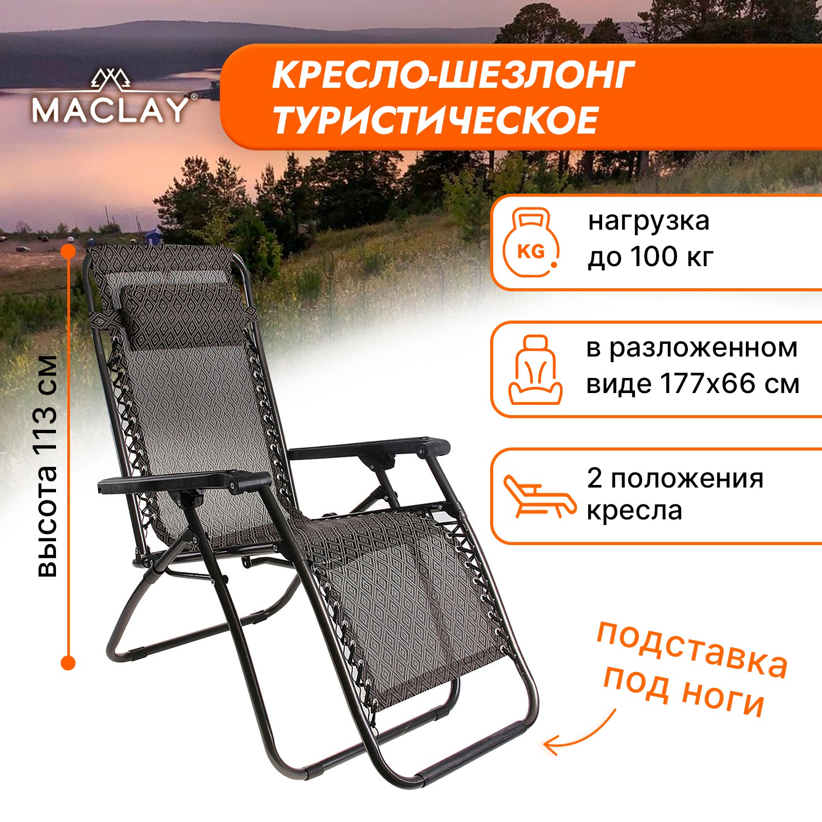 Кресло-шезлонг Maclay плетеное р. 177 х 66 х 113 см до 100 кг - фото 1