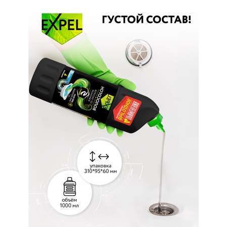 Гель для устранения засоров Expel Волосогон 1 л.