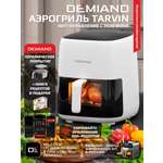Аэрогриль DEMIAND tarvin с wi-fi керамическое покрытие чаши