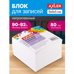 Блок для записей AXLER непроклеенный кубарик бумаги для заметок