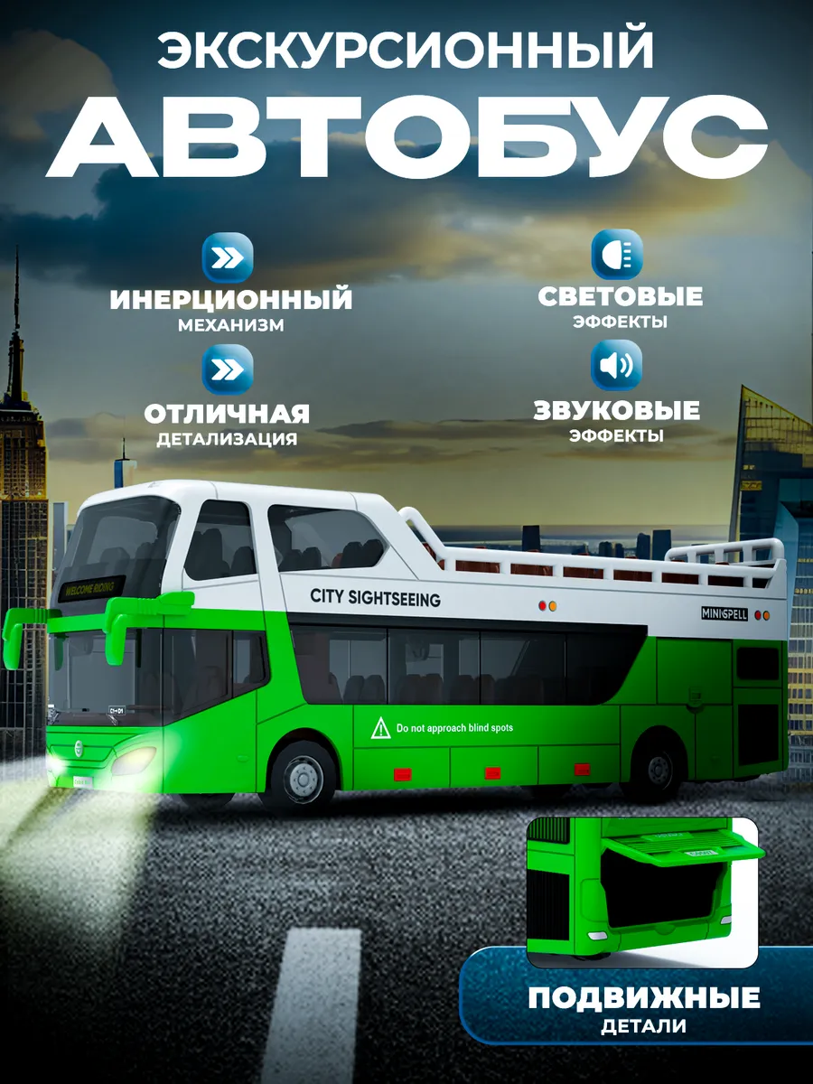 Автобус Libom Зеленый 1:32 автобус_зеленый_BT0315C - фото 1