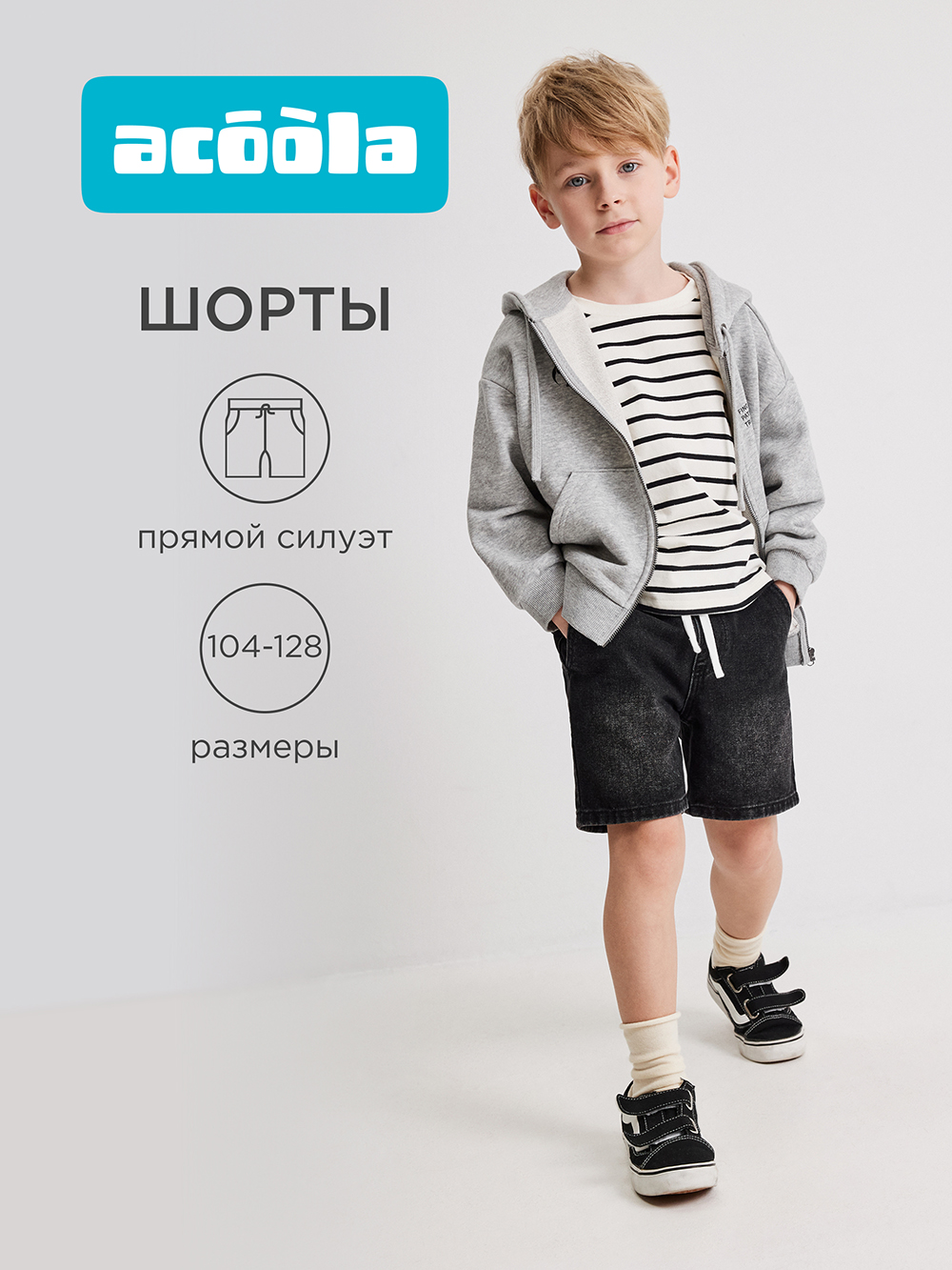 Шорты Acoola 20120550012_0095796 - фото 2