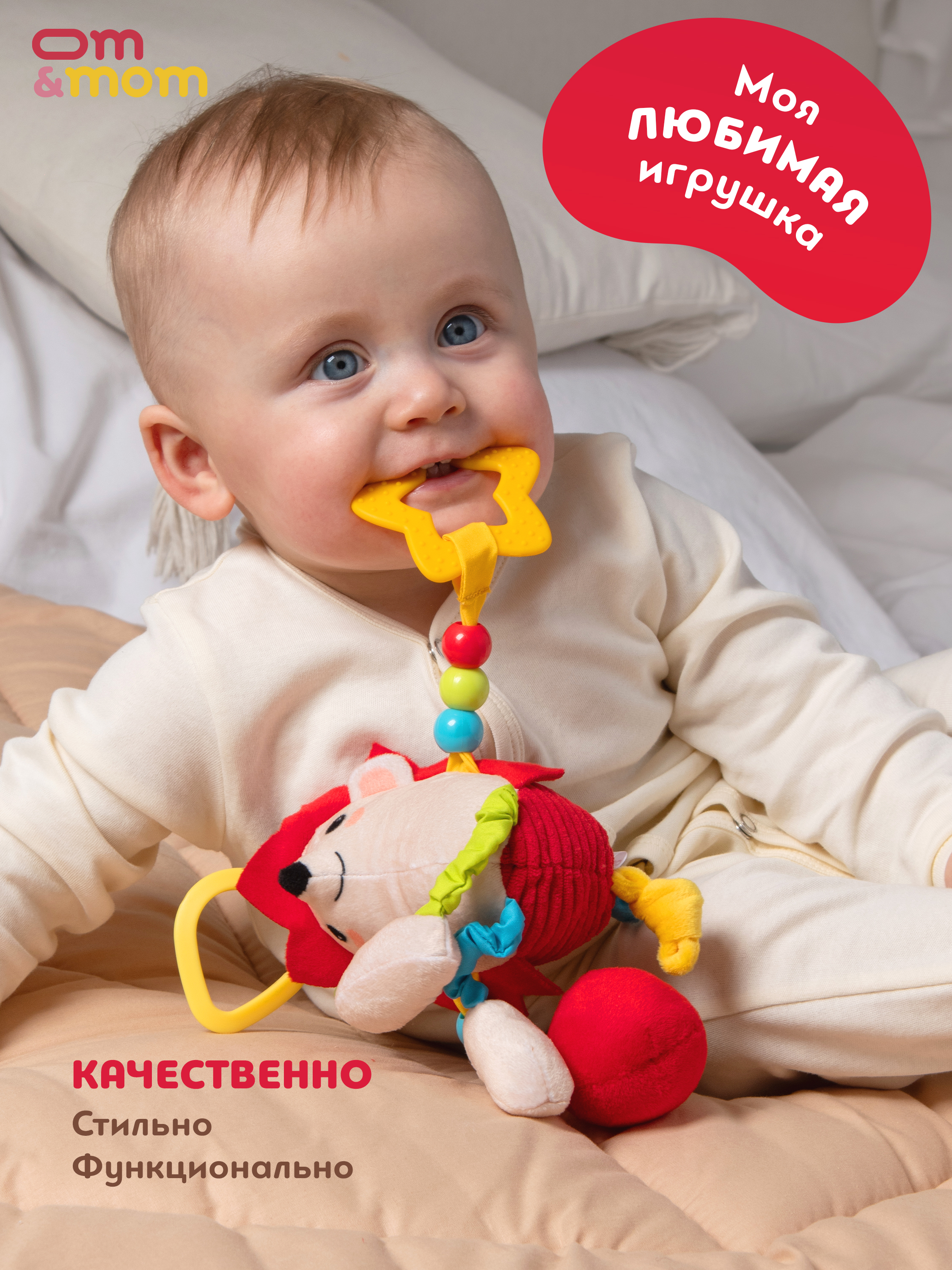 Игрушка ОМ ЭНД МОМ подвеска для коляски/кроватки Ежик 0+ - фото 3