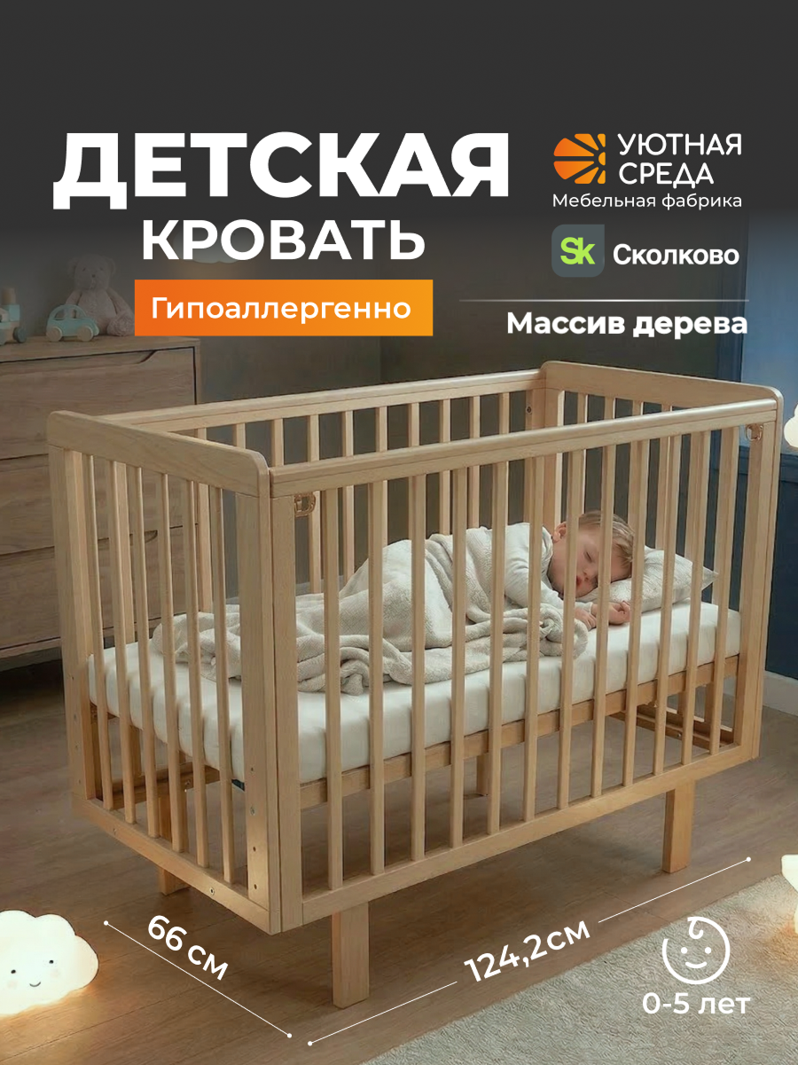 Детская кроватка Уютная среда Кроватка КР120, без маятника (бежевый) - фото 1