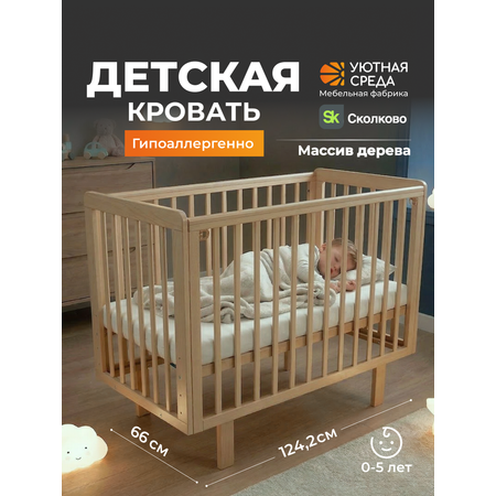 Детская кроватка Уютная среда Кроватка КР120, без маятника (бежевый)