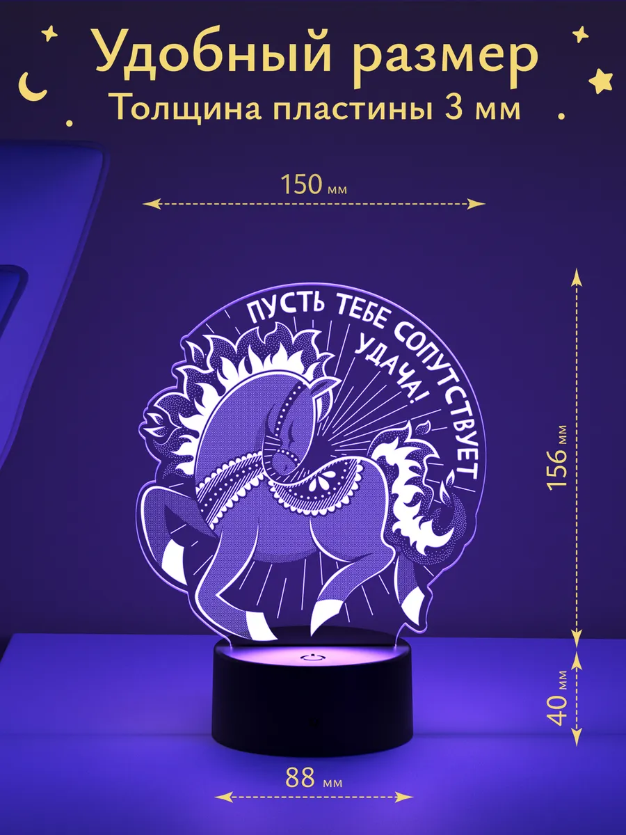 Ночник Светофей Лошадка - фото 2