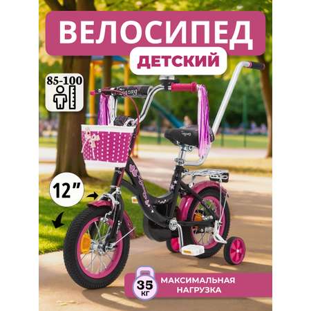 Двухколесный велосипед ZigZag 12 дюймов