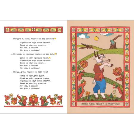 Книга BHV Псковские сказки.