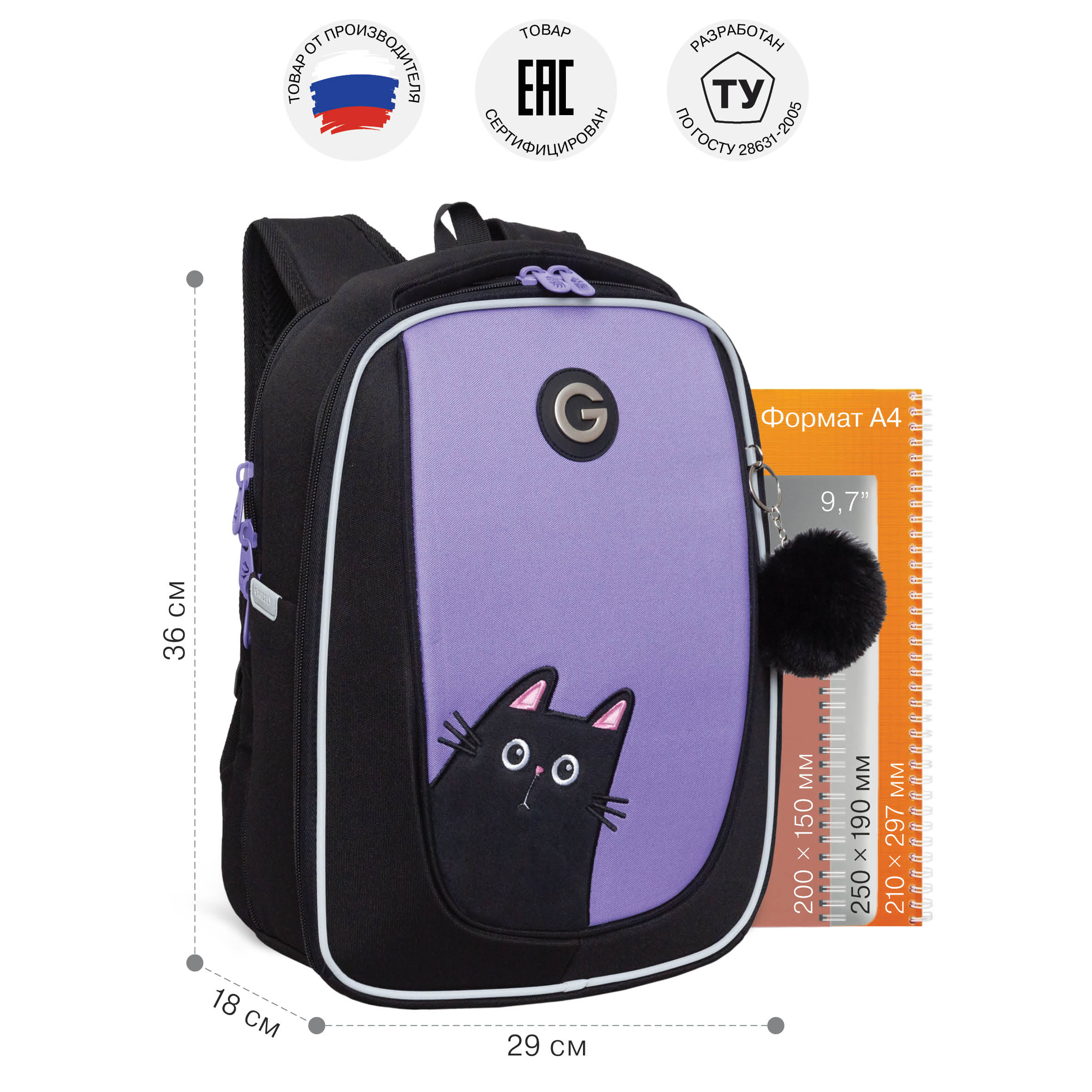 Ранец Grizzly Для девочки - фото 9