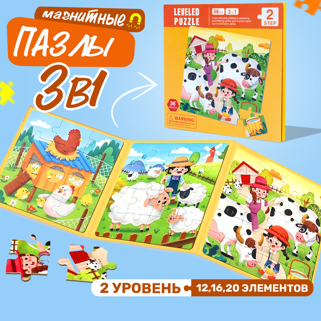 Игрушка TIPTOPOLIS пазл - фото 1