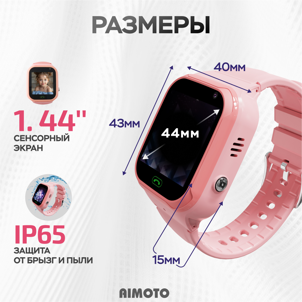 Детские смарт-часы Aimoto Omega 4g sim карта в комплекте камера и умная геолокация и видеозвонками розовые - фото 7