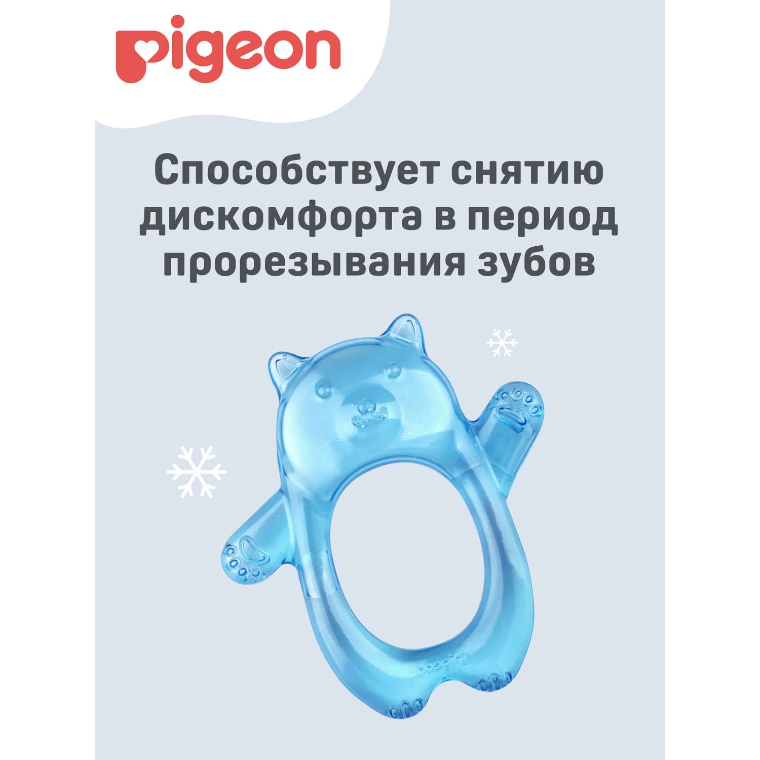 Прорезыватель Pigeon Мишка - фото 2