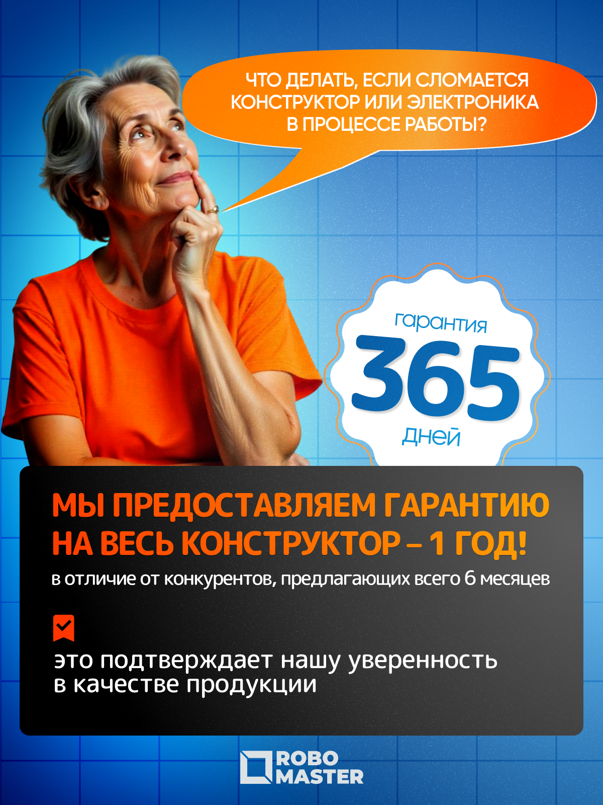 Конструктор ROBO MASTER WeDo 280 дет. - фото 6