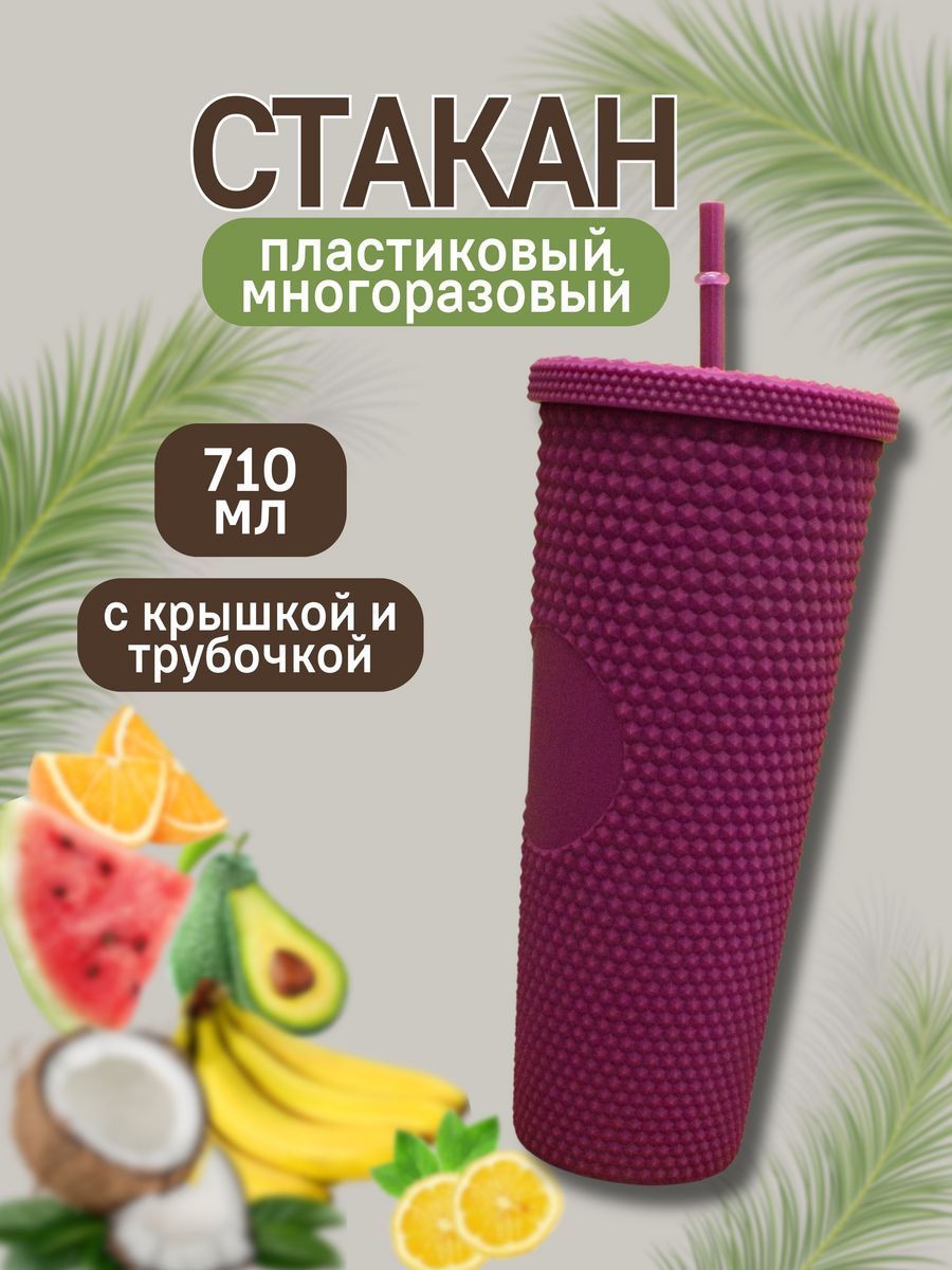 Стакан iLikeGift с трубочкой и крышкой 710 мл - фото 2