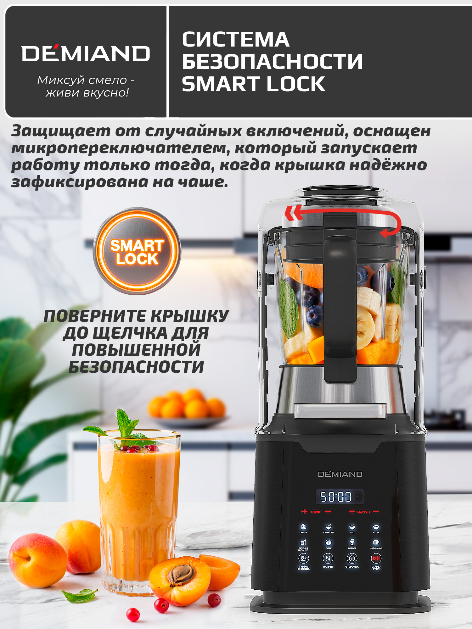 Блендер-суповарка DeMixi 7 в 1 DEMIAND с технологией измельчения - фото 21