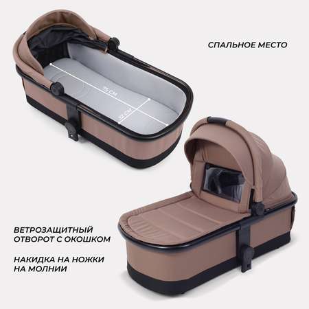 Коляска 2в1 MOWbaby AMBER бежевый