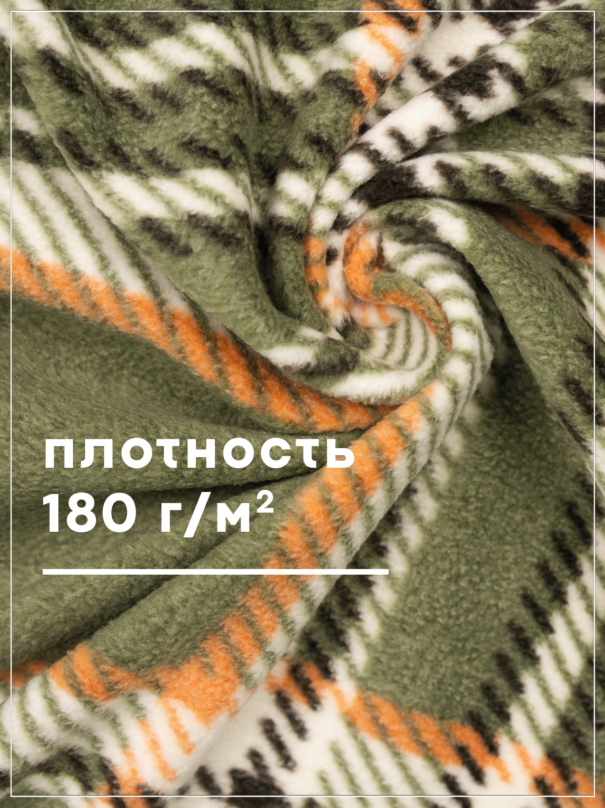 Плед Wellness WPLA152-Премиум_125 150 x 200 см флис - фото 2