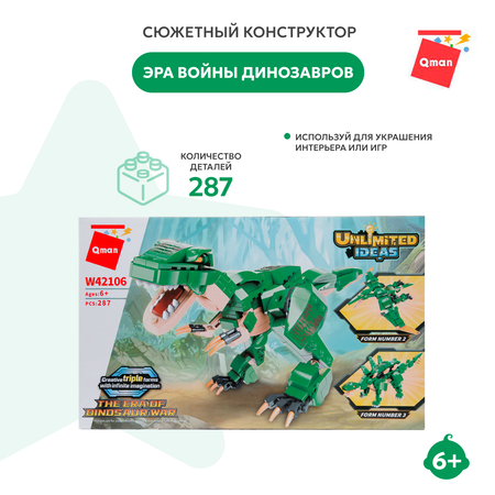 Конструктор QMAN Эра Войны динозавров блочный