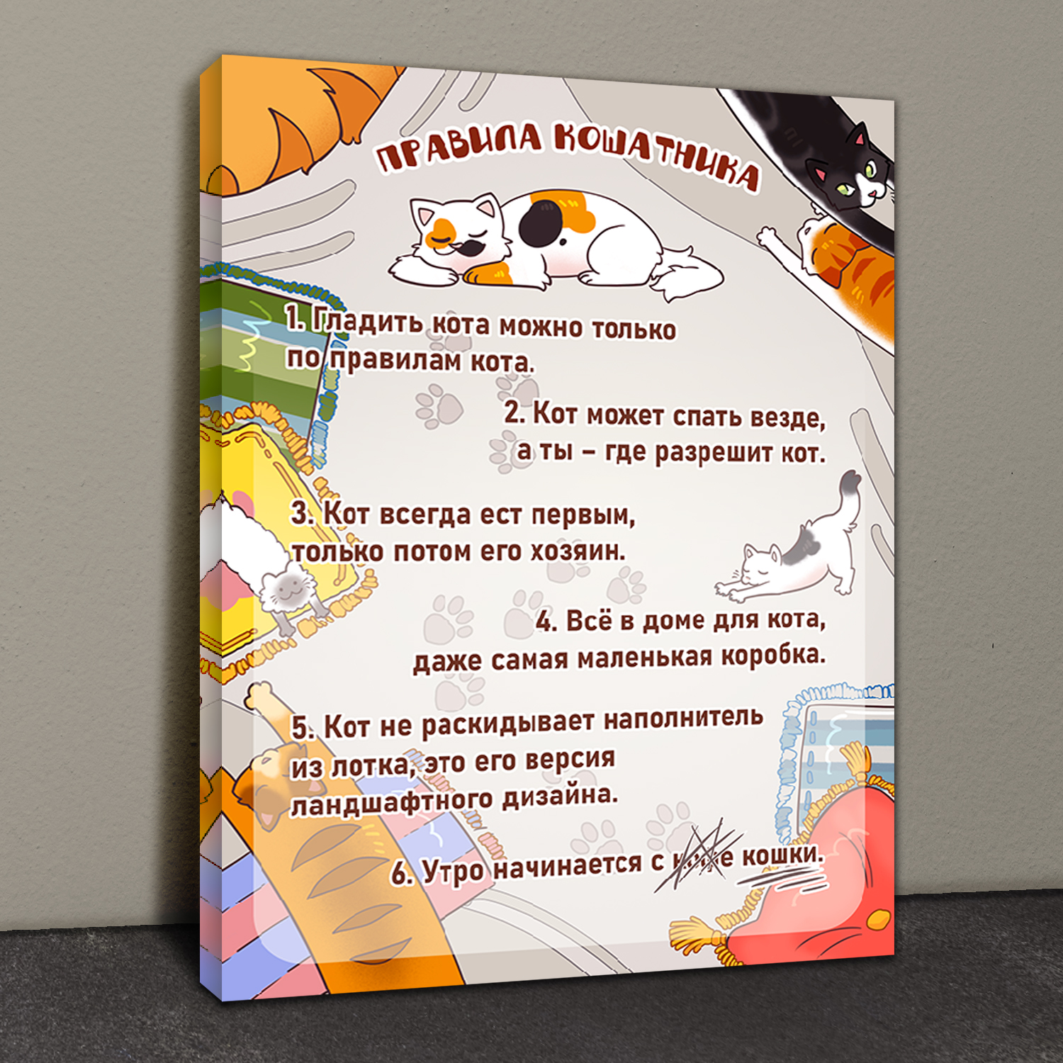 Постер на холсте LORI интерьерный 40х30 см на стену Правила кошатника - фото 1