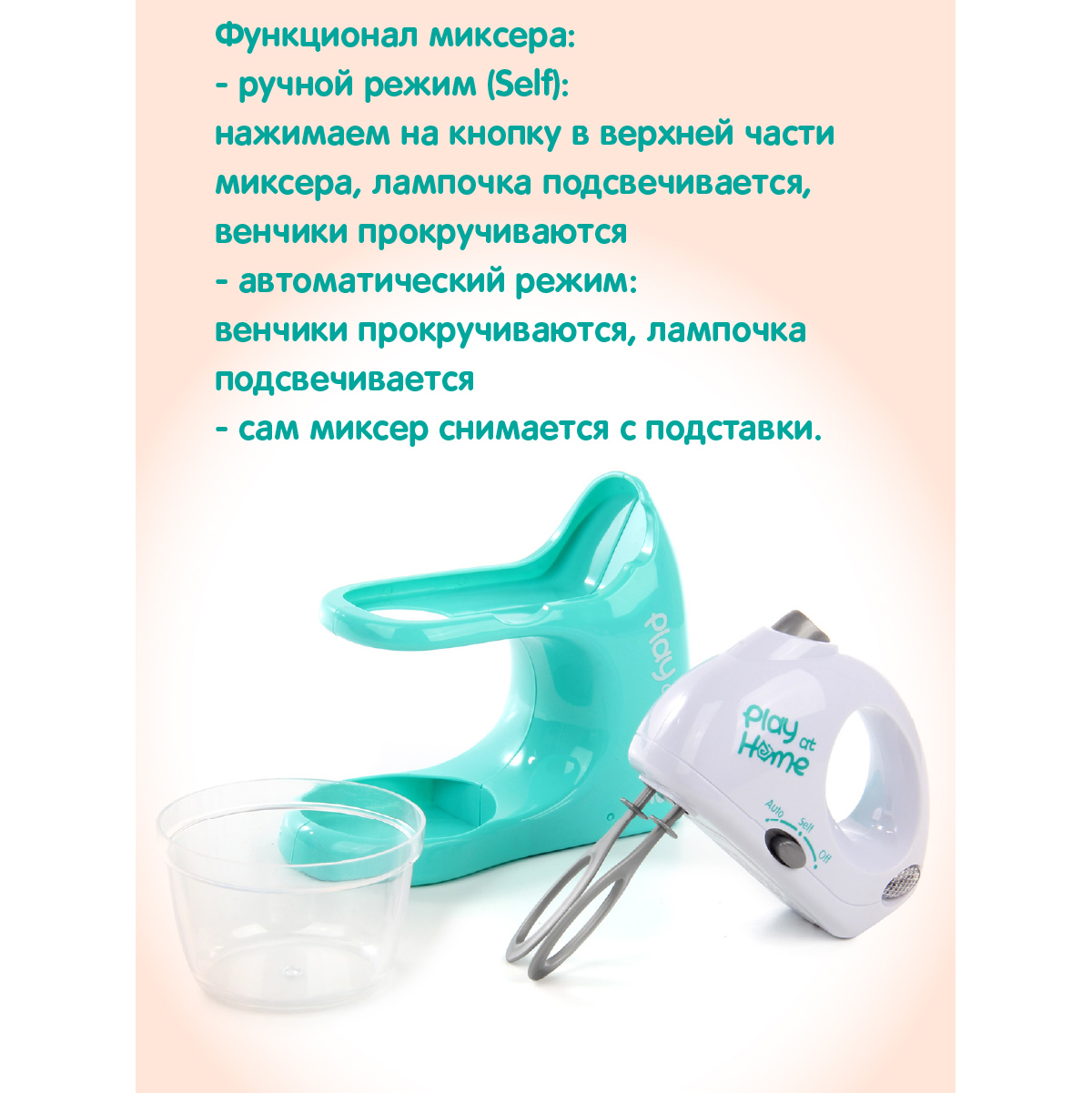 Игрушка Veld Co миксер - фото 3