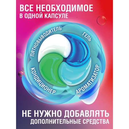Капсулы для стирки белья Лайма с кондиционером большие 60 шт 4 в 1
