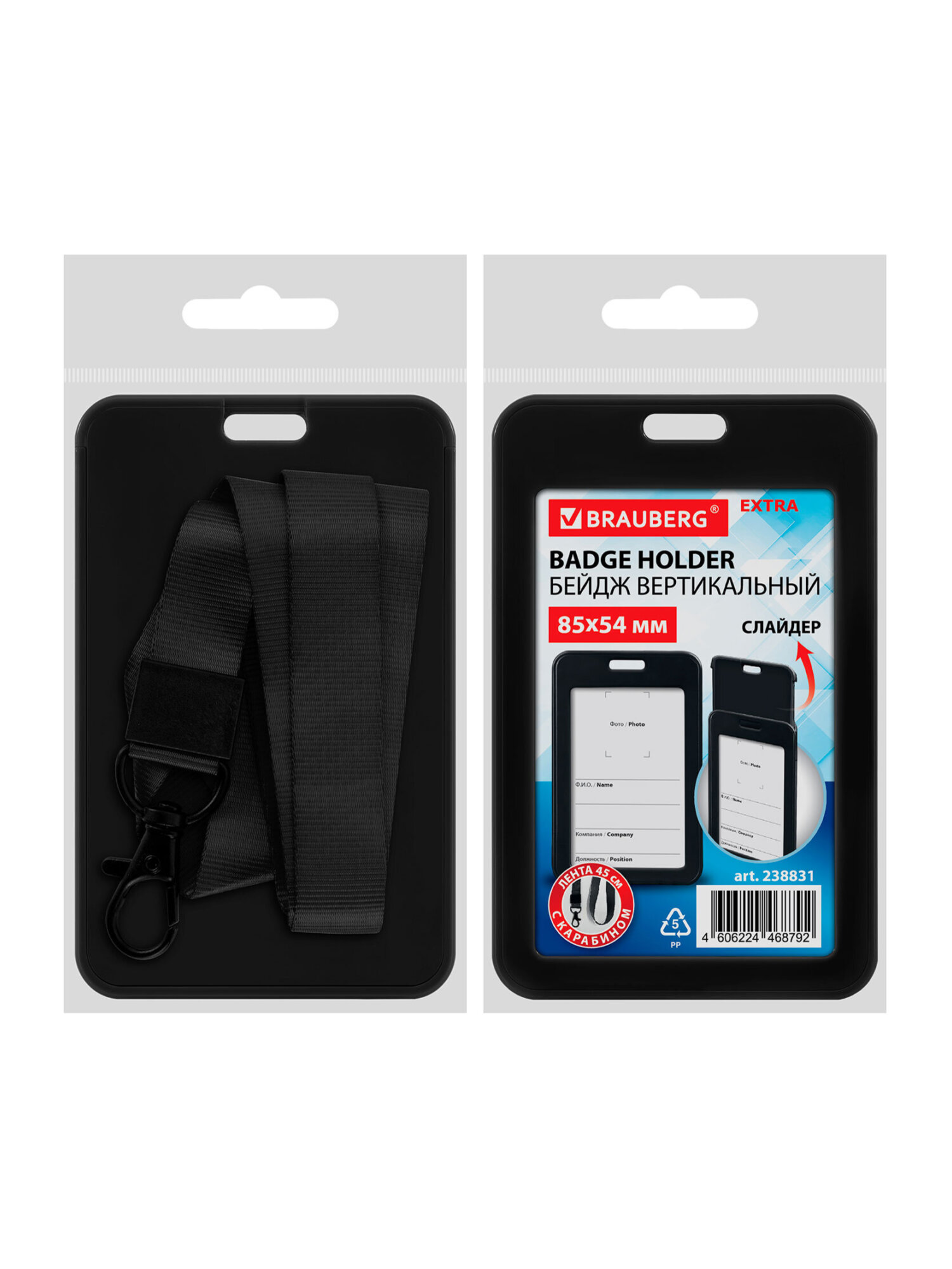 Бейдж Brauberg черный с лентой и карабином - фото 13