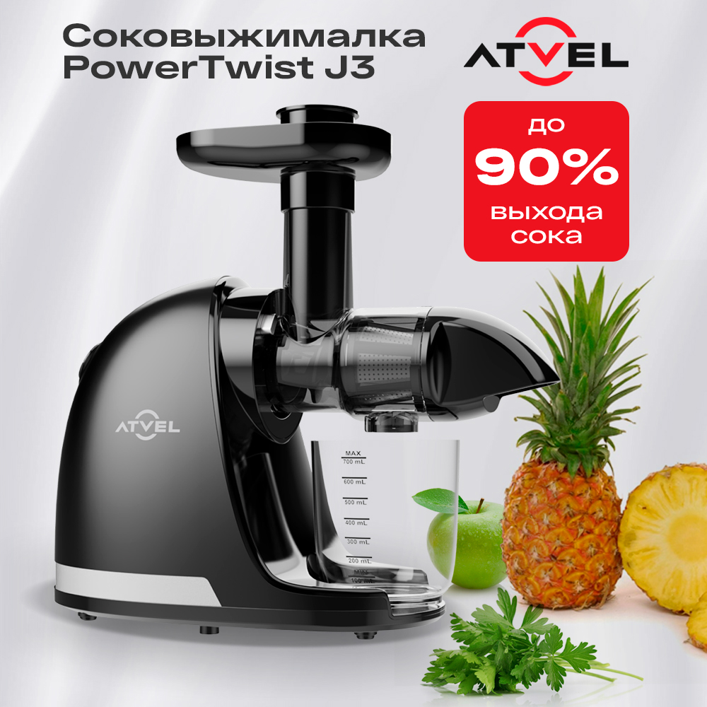 Изображение товара Шнековая соковыжималка Atvel PowerTwist J3 черная для свежих соков