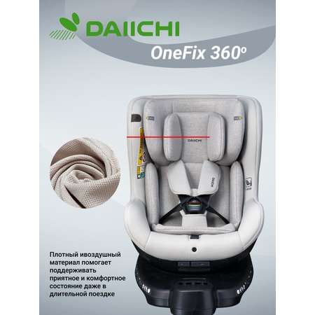 Автокресло DAIICHI One-FIX Isofix 0+/1 (0-18 кг)