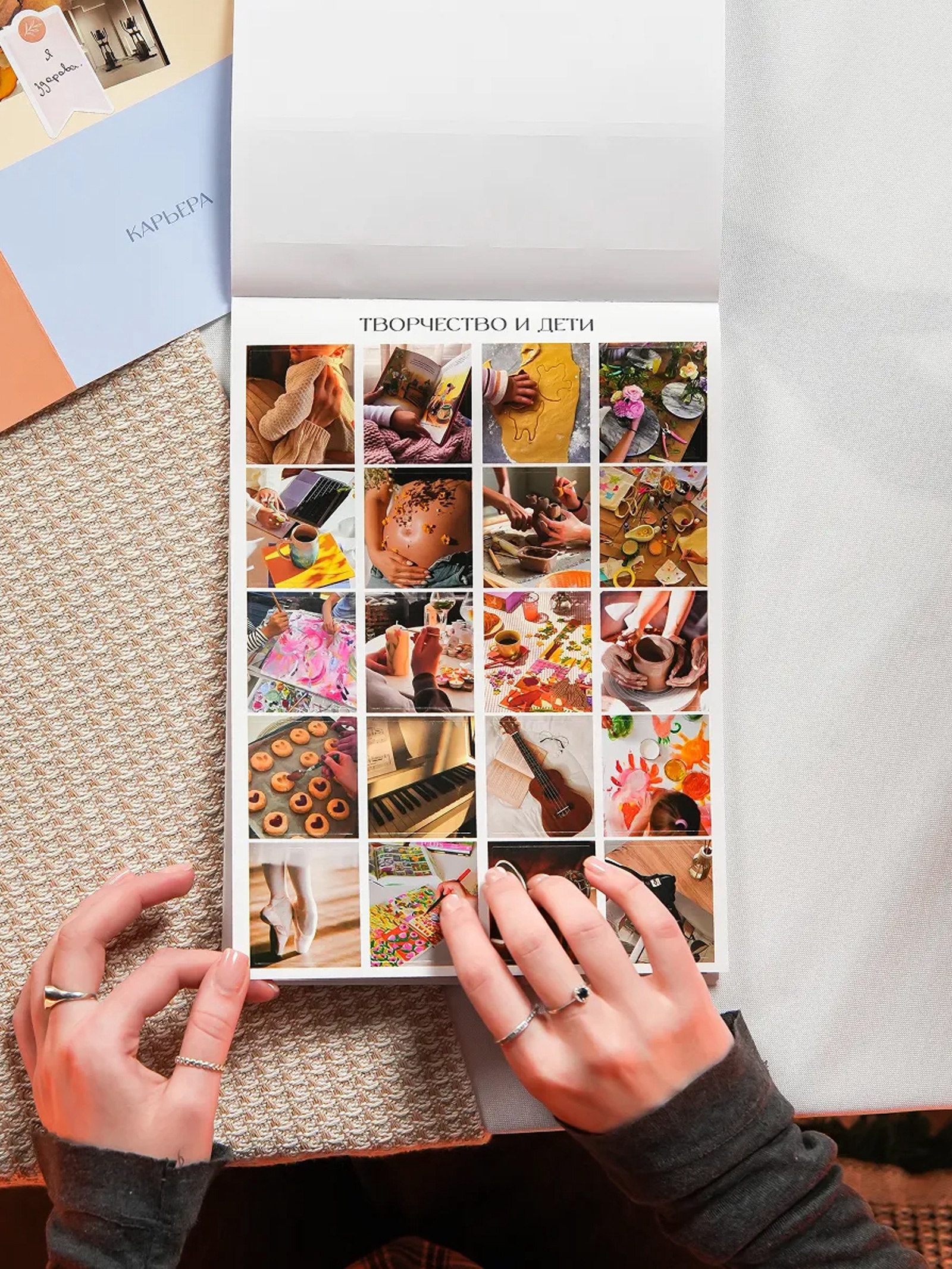 Альбом Буква-ленд для визуализации картинки для карты желаний - фото 7