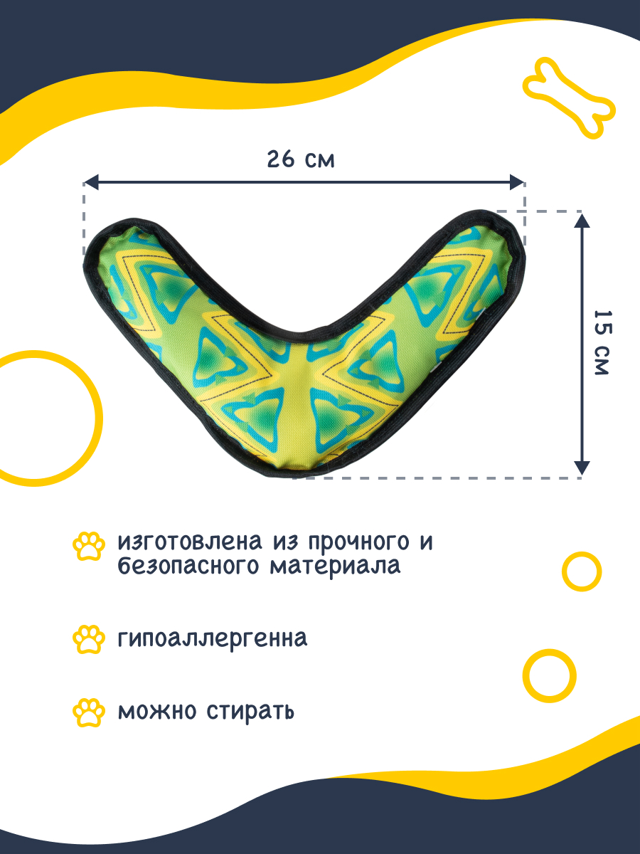 Игрушка для животных Fancy Бумеранг - фото 4