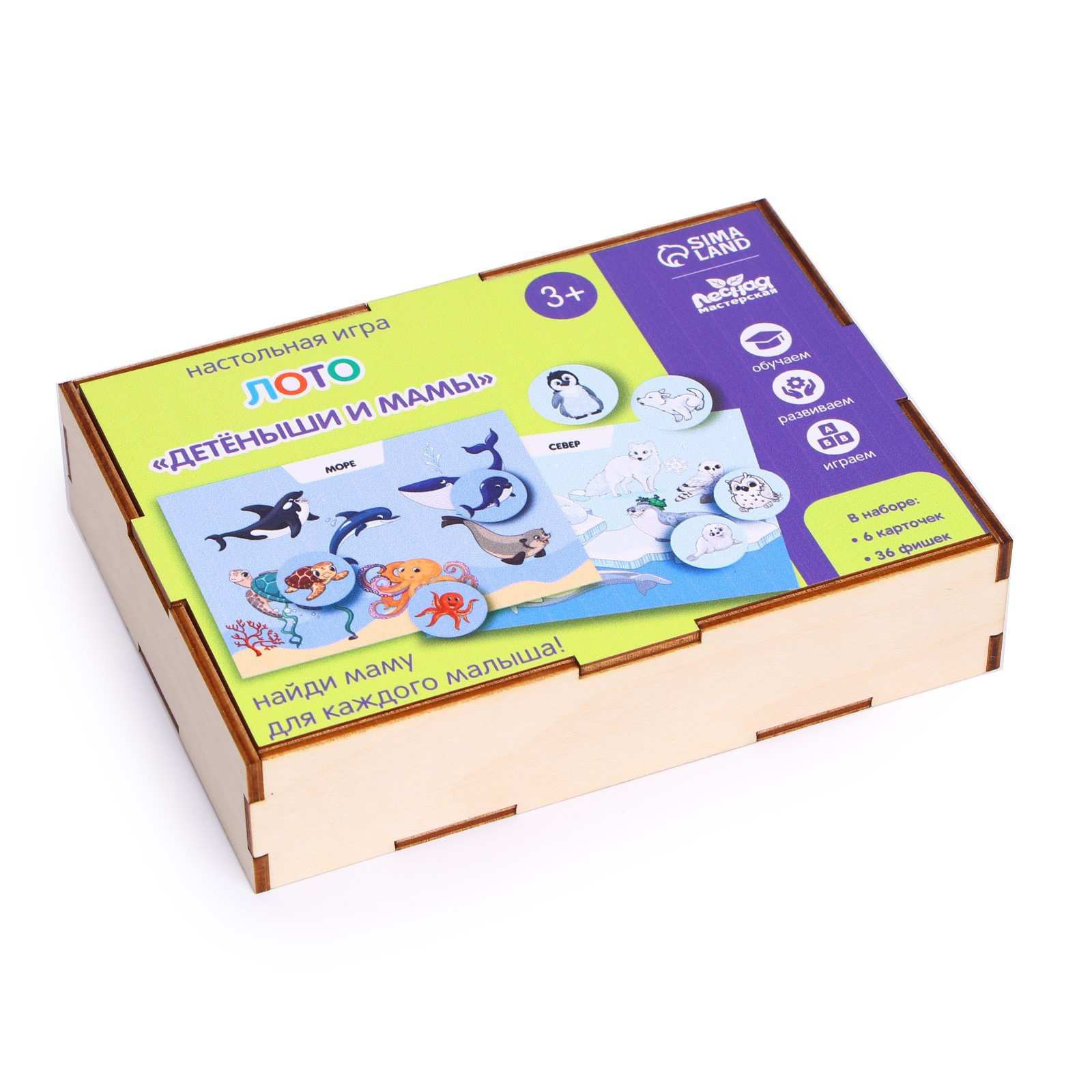 Настольная игра Лесная мастерская Лото - фото 9
