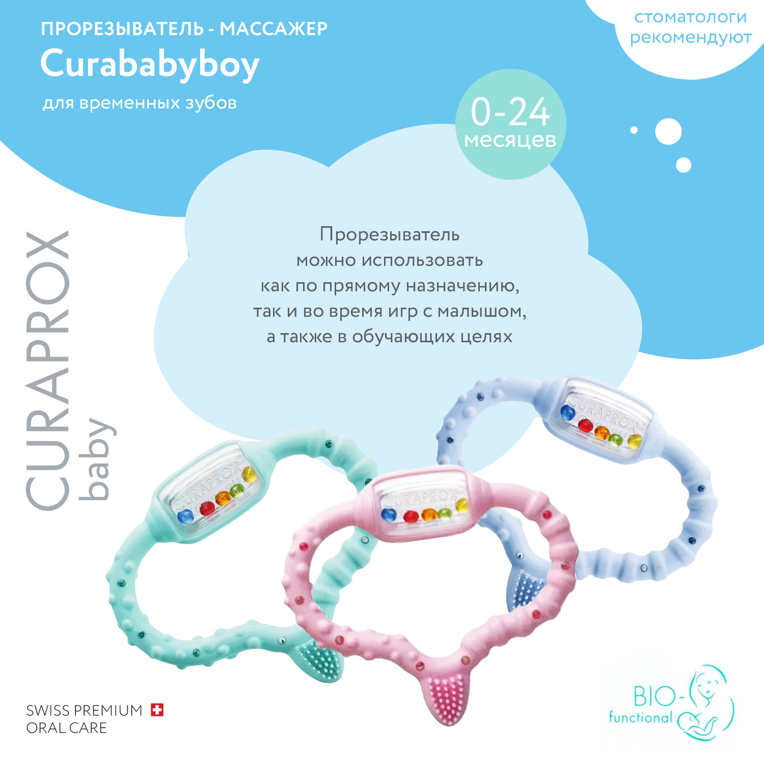 Прорезыватель Curaprox - фото 9
