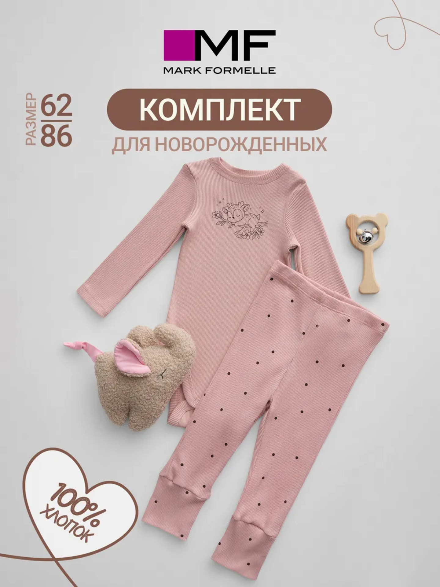 Комплект Mark Formelle (Марк Формэль) 89426/розовый +горошек на розовом - фото 2