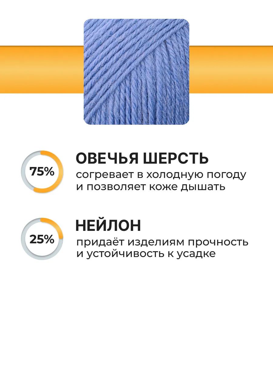 Пряжа ВЯЗЬ Шерстяная для повседневной одежды 100 гр 165 м 3 мотка 09 голубой - фото 2