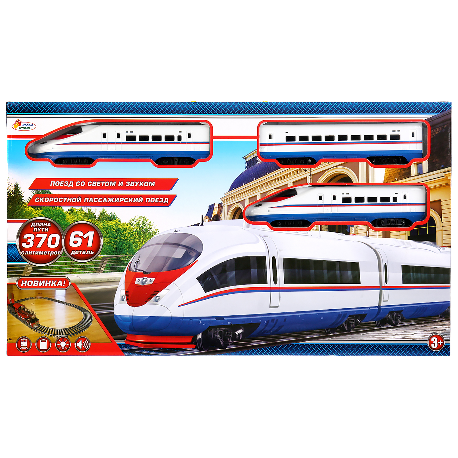 Набор железнодорожный Играем вместе 298704 - фото 2
