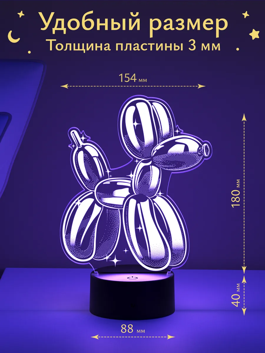 Ночник Светофей Собачка из воздушных шаров - фото 2