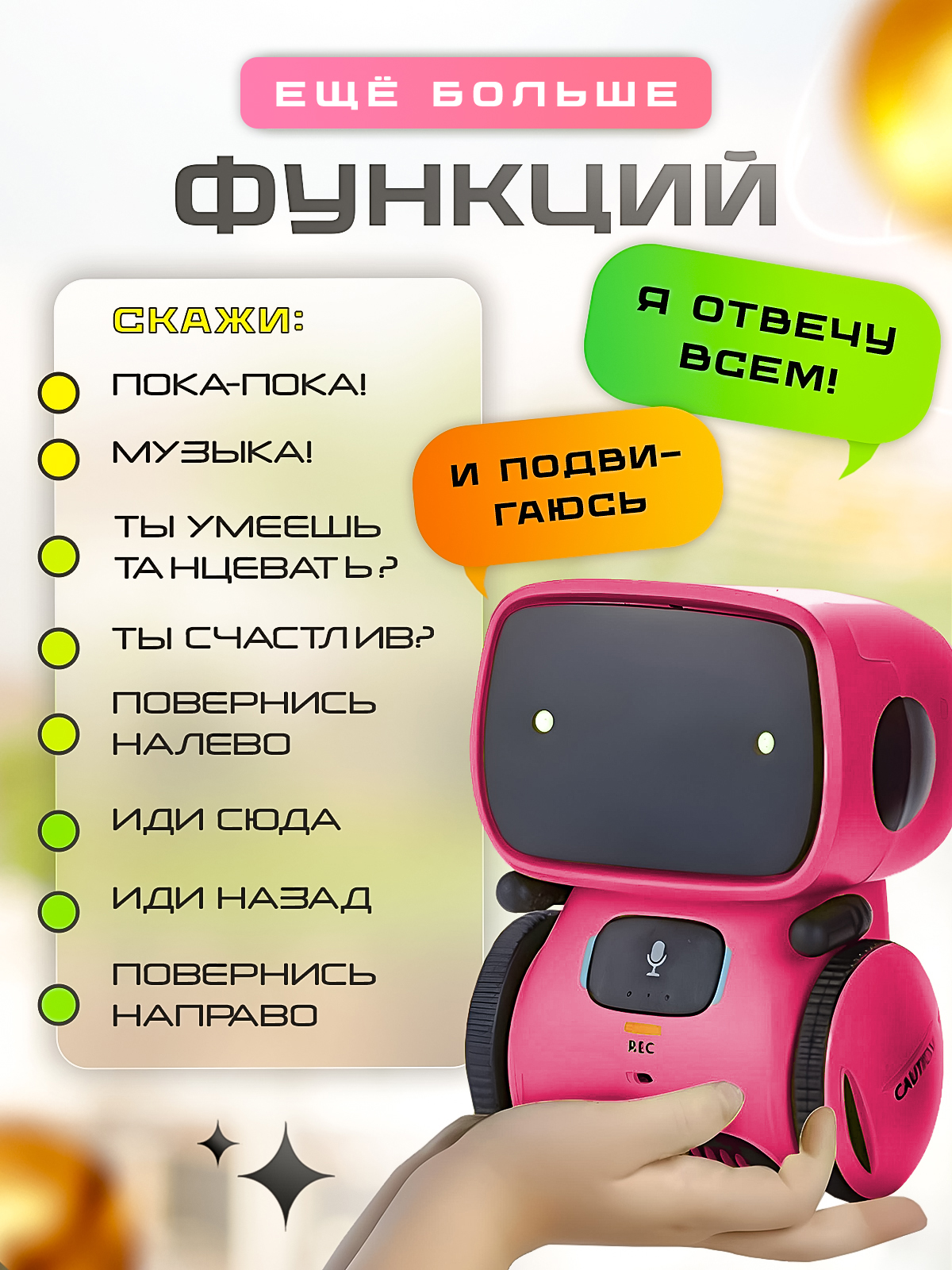 Робот РУ SHARKTOYS интерактивный на русском - фото 5