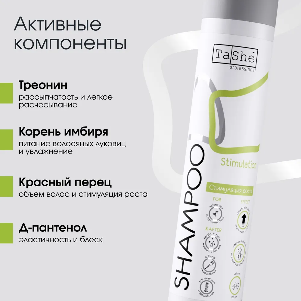 Кондиционер Tashe Professional 300 мл - фото 4