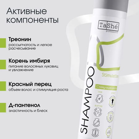 Кондиционер Tashe Professional 300 мл