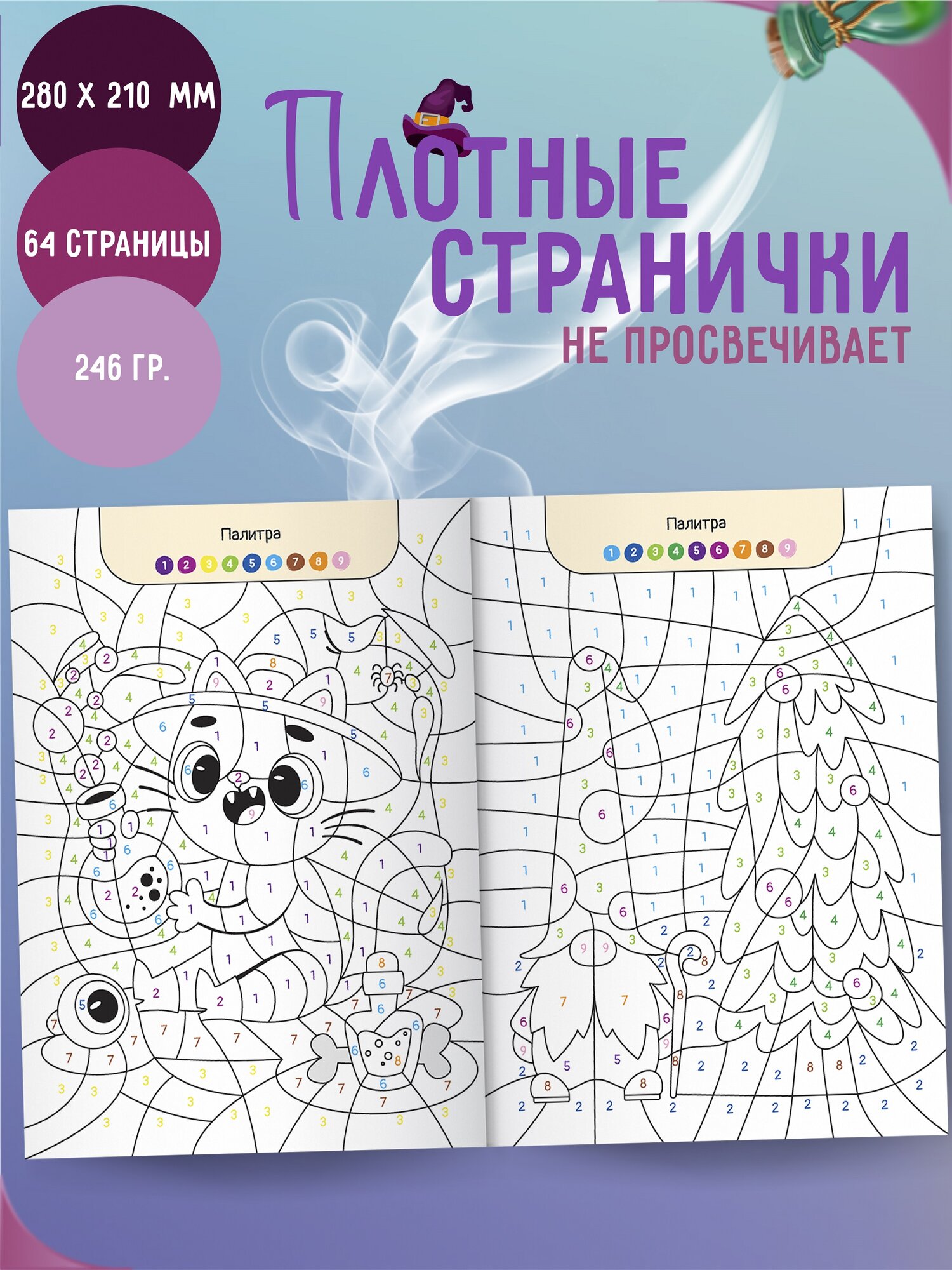 Комплект Раскраски по номерам Харвест для девочек 2 шт - фото 2