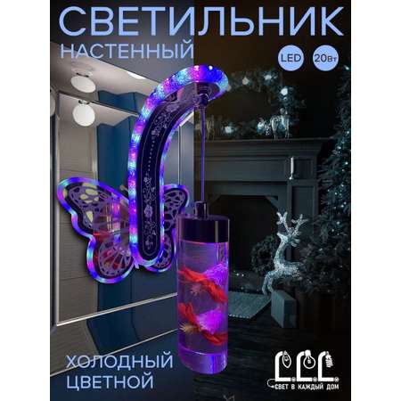 Бра настенный светильник LLL Бабочка красный