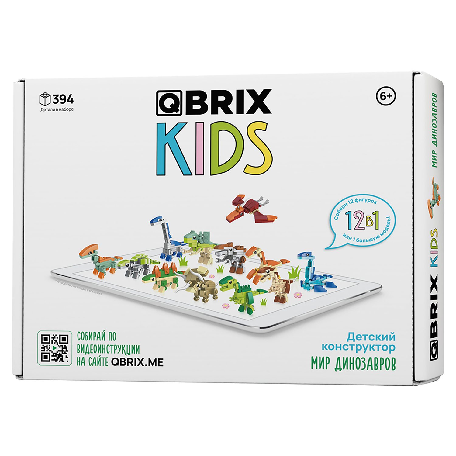 Конструктор QBRIX Kids Мир динозавров 393 дет. - фото 3