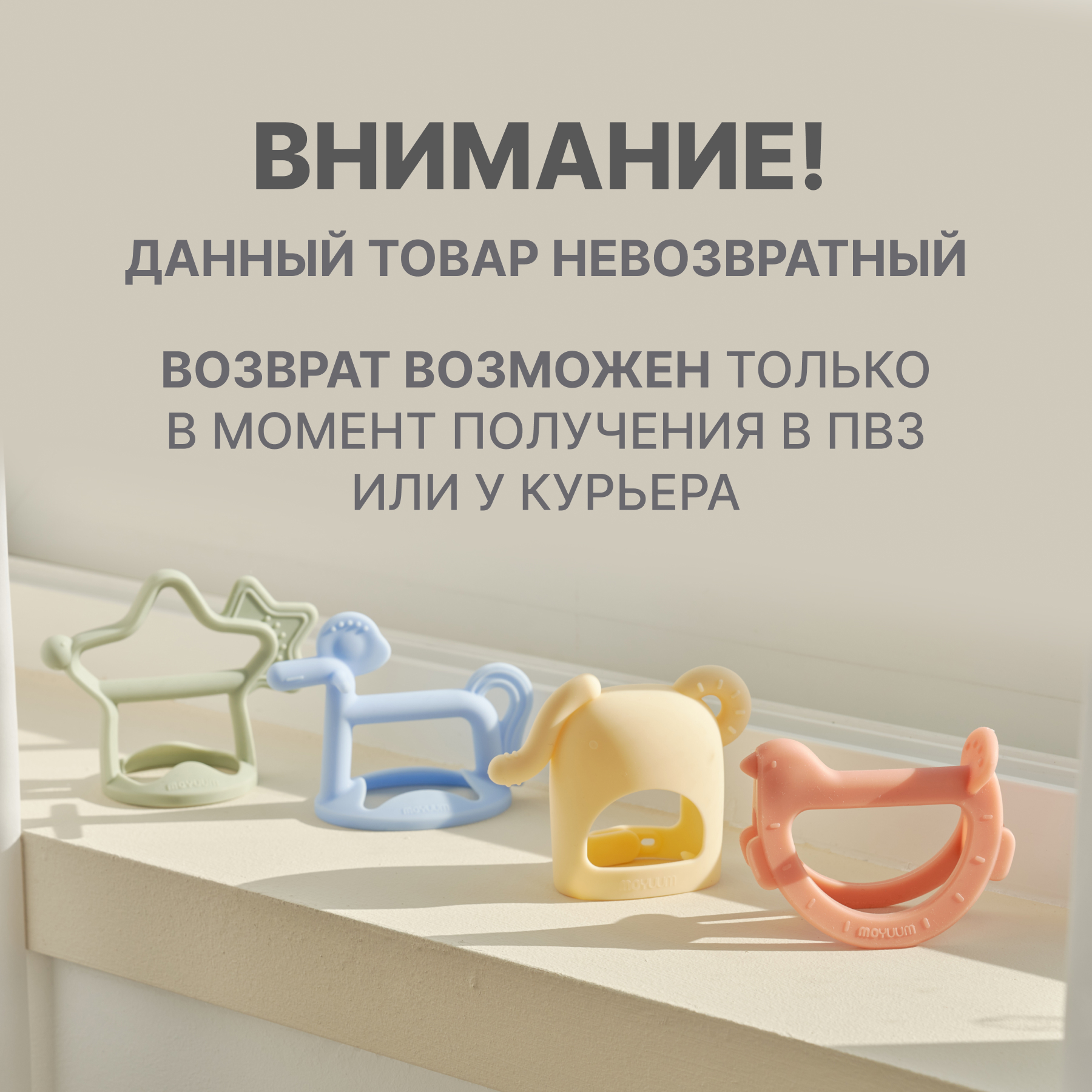 Прорезыватель MOYUUM Птичка - фото 9