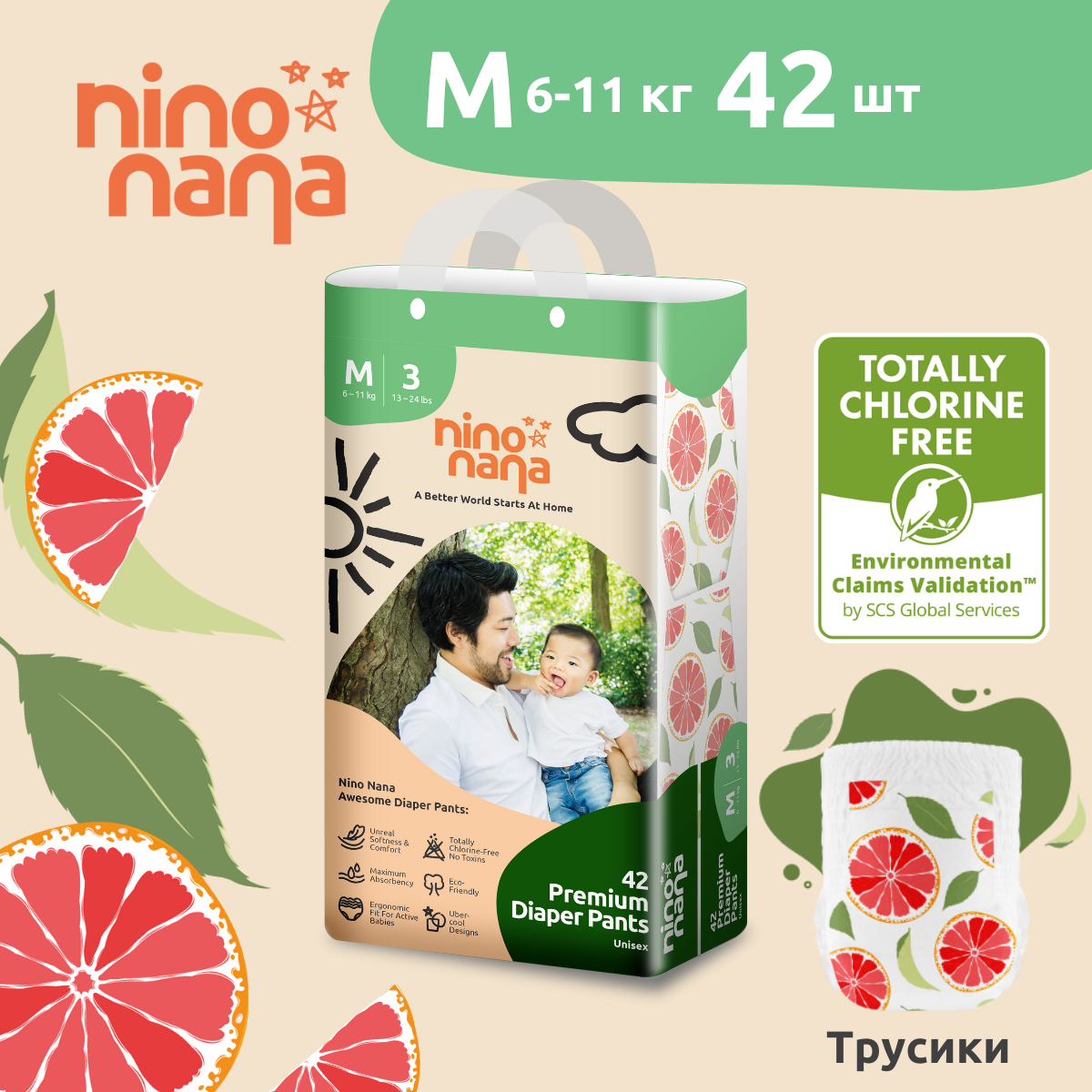 Трусики Nino Nana M (6-11 кг) 42 шт. - фото 1