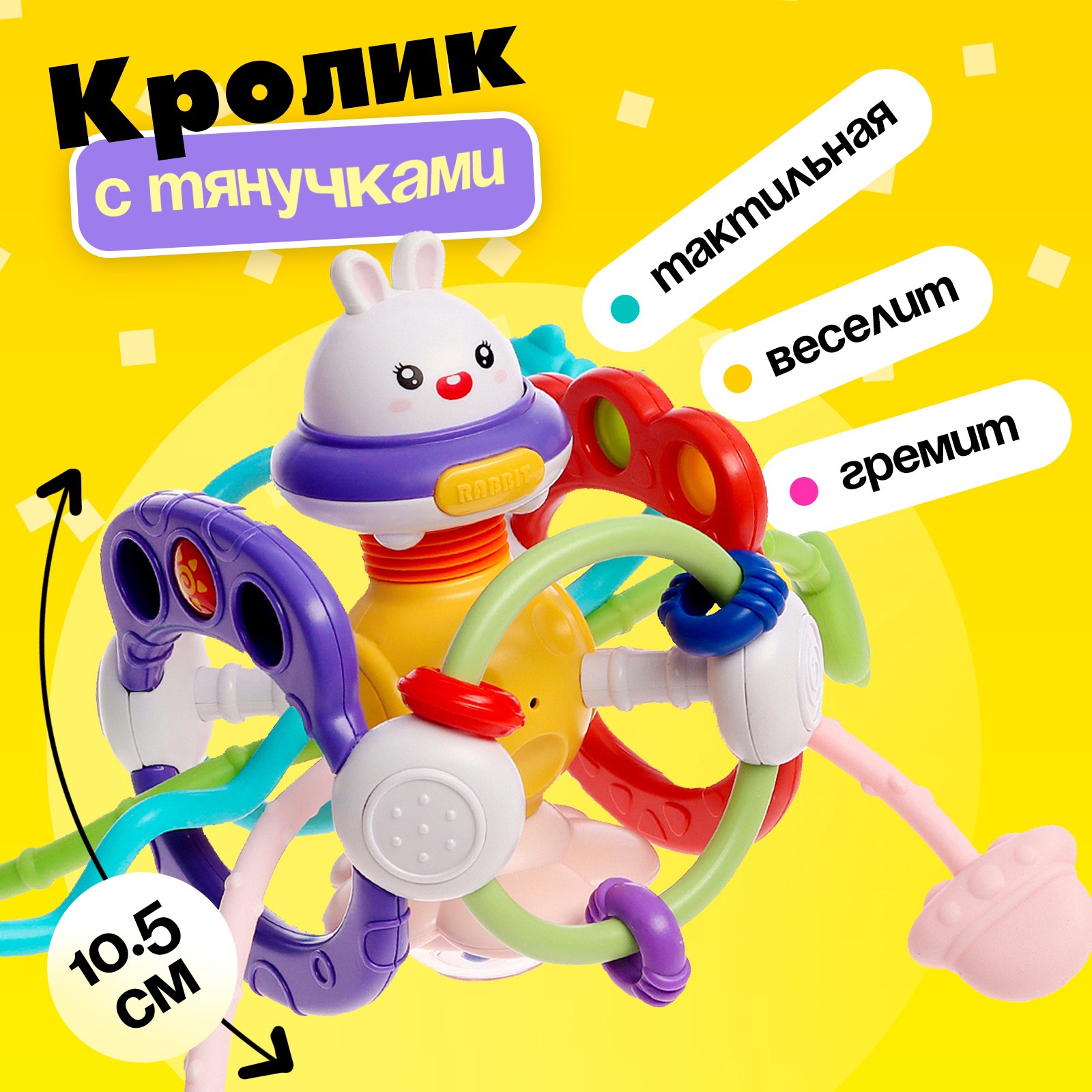 Игрушка Sima-Land - фото 1