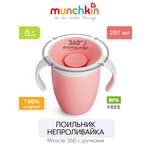Поильник Munchkin 207 мл 1 шт.